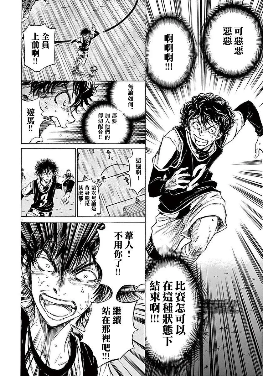 33话 第8页