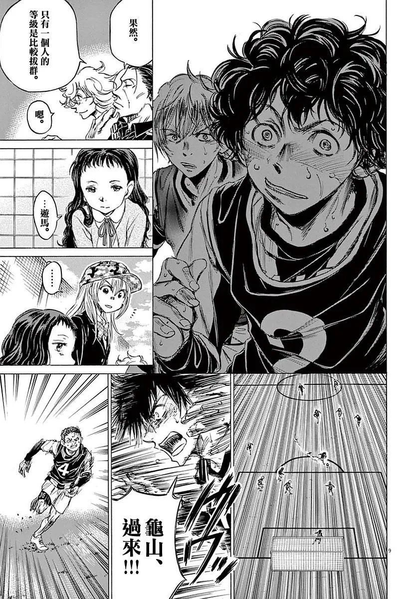 33话 第9页