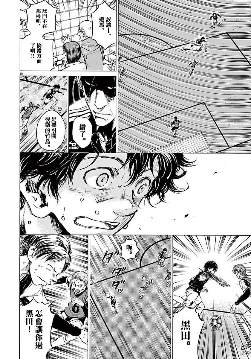 33话 第10页