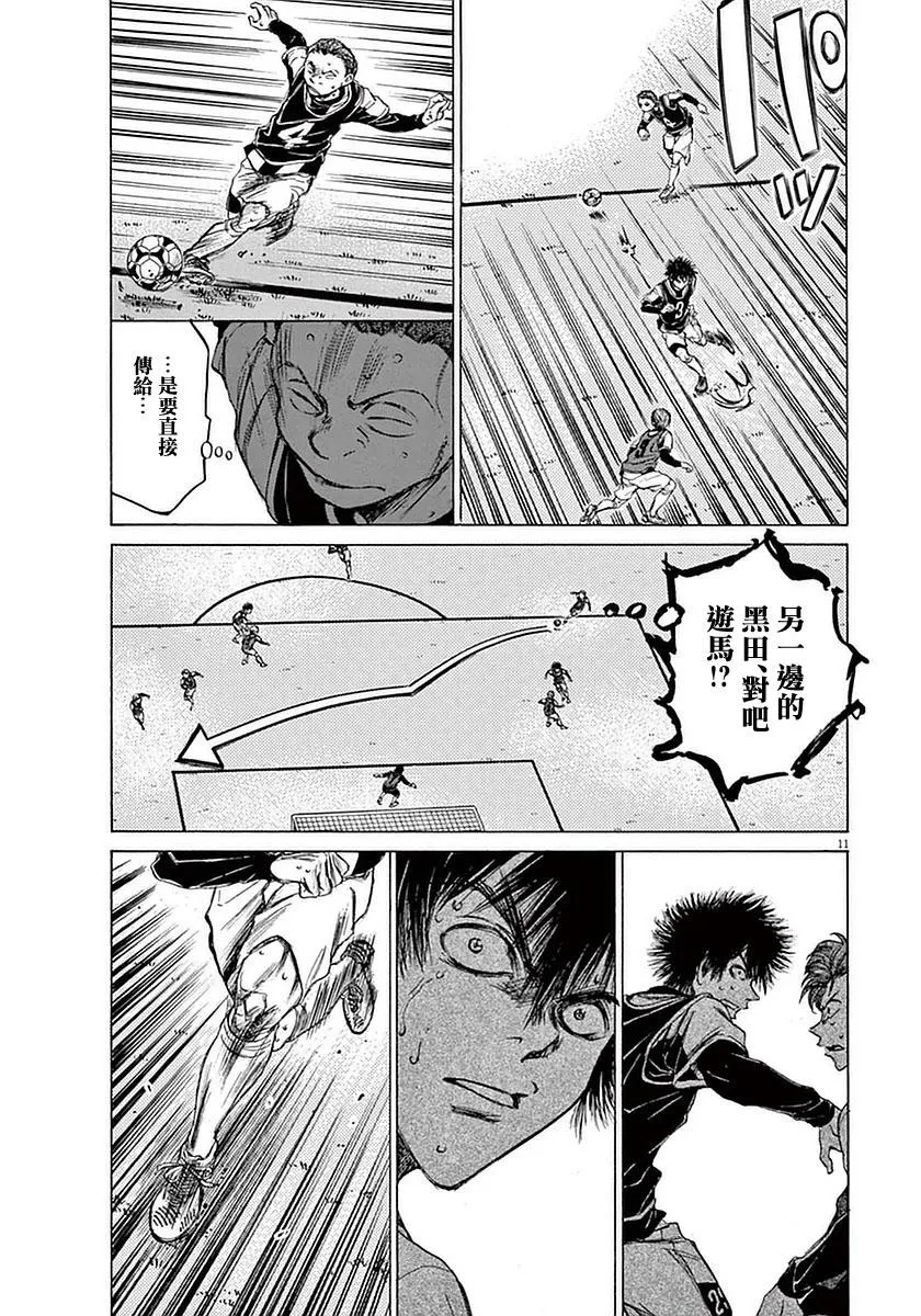 33话 第11页
