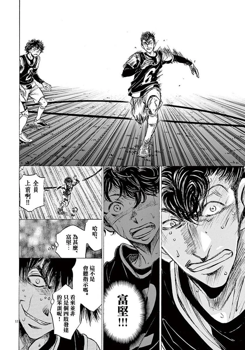 33话 第12页