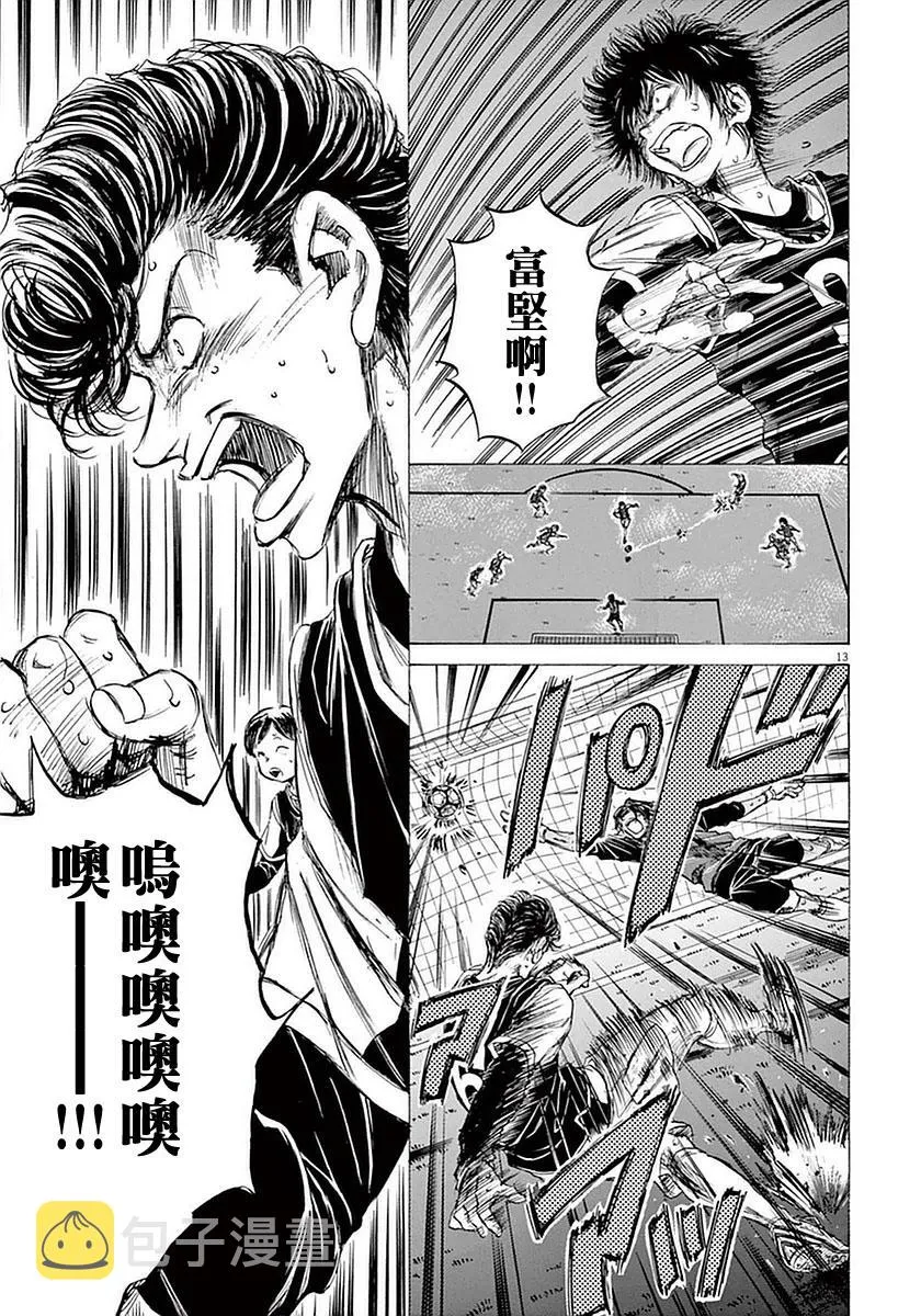 33话 第13页