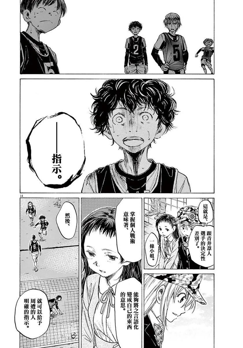 33话 第14页