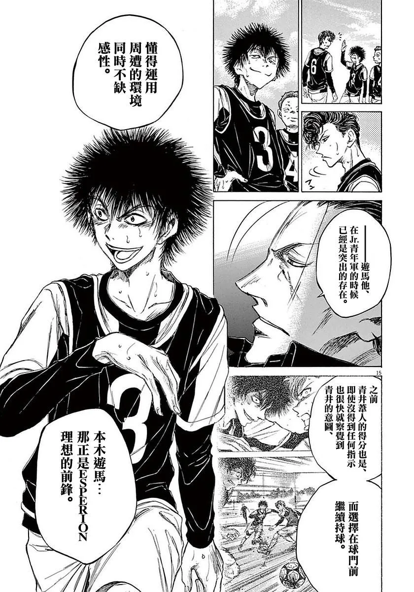 33话 第15页