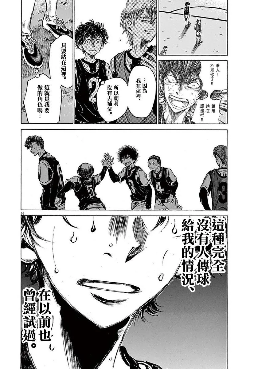 33话 第16页