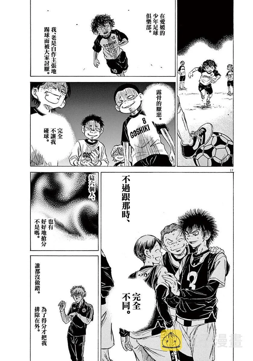 33话 第17页