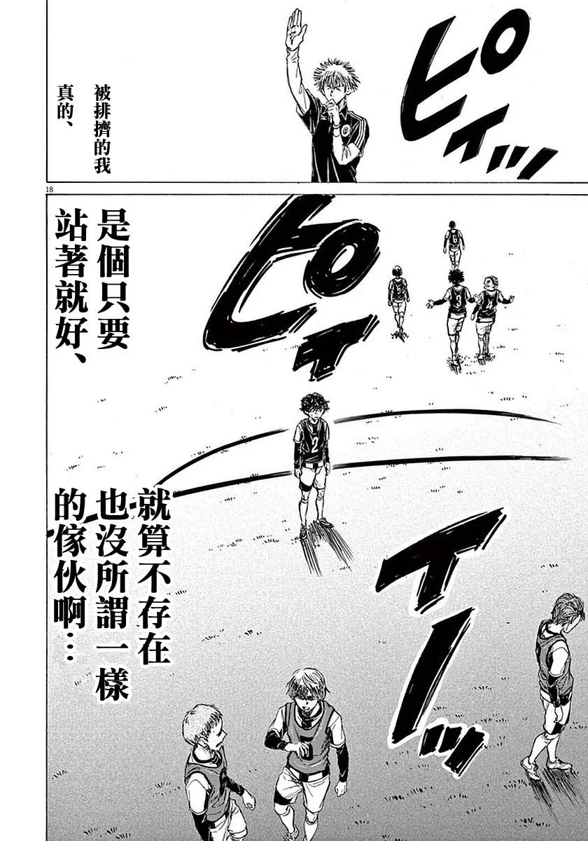 33话 第18页