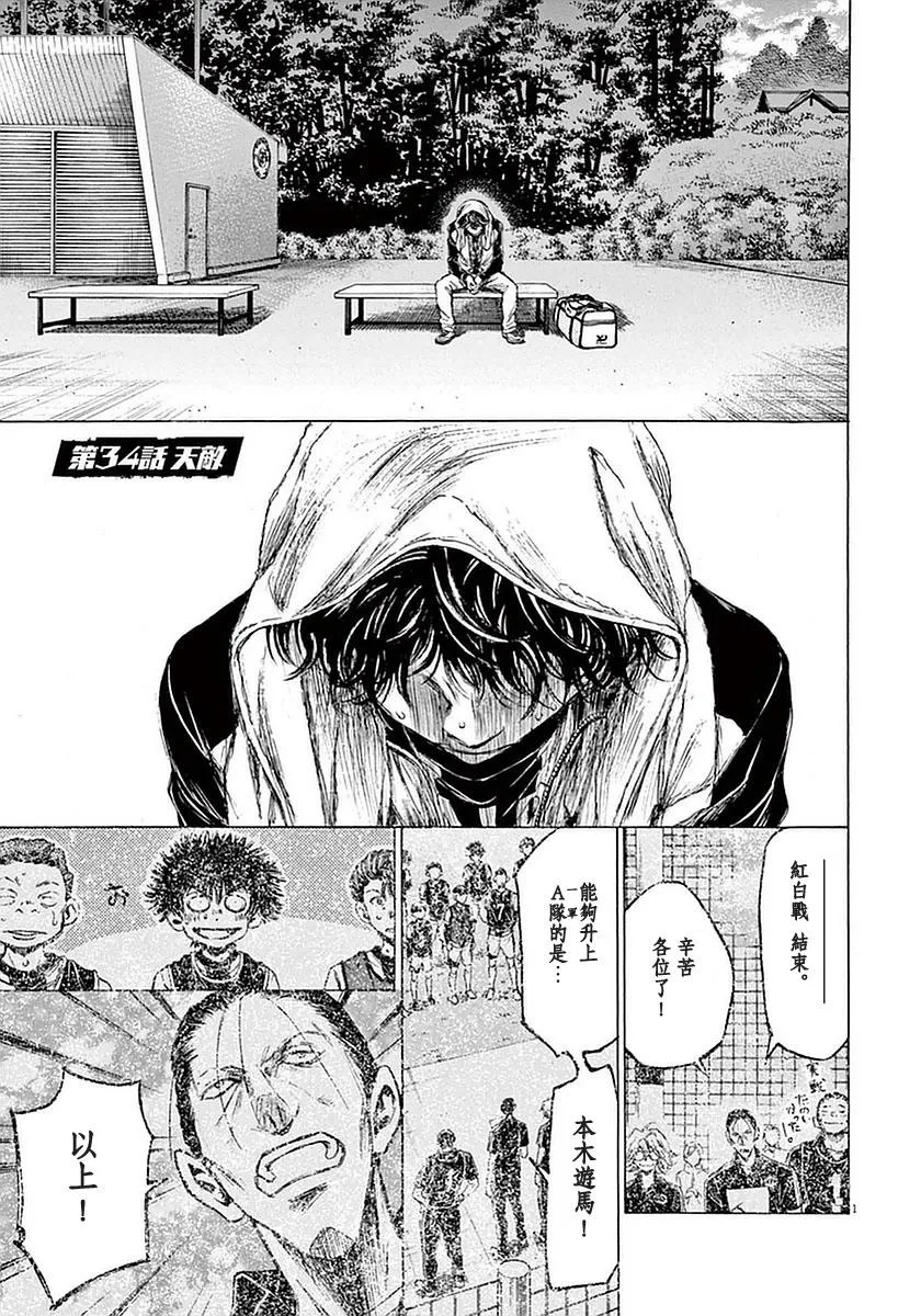 34话 第1页