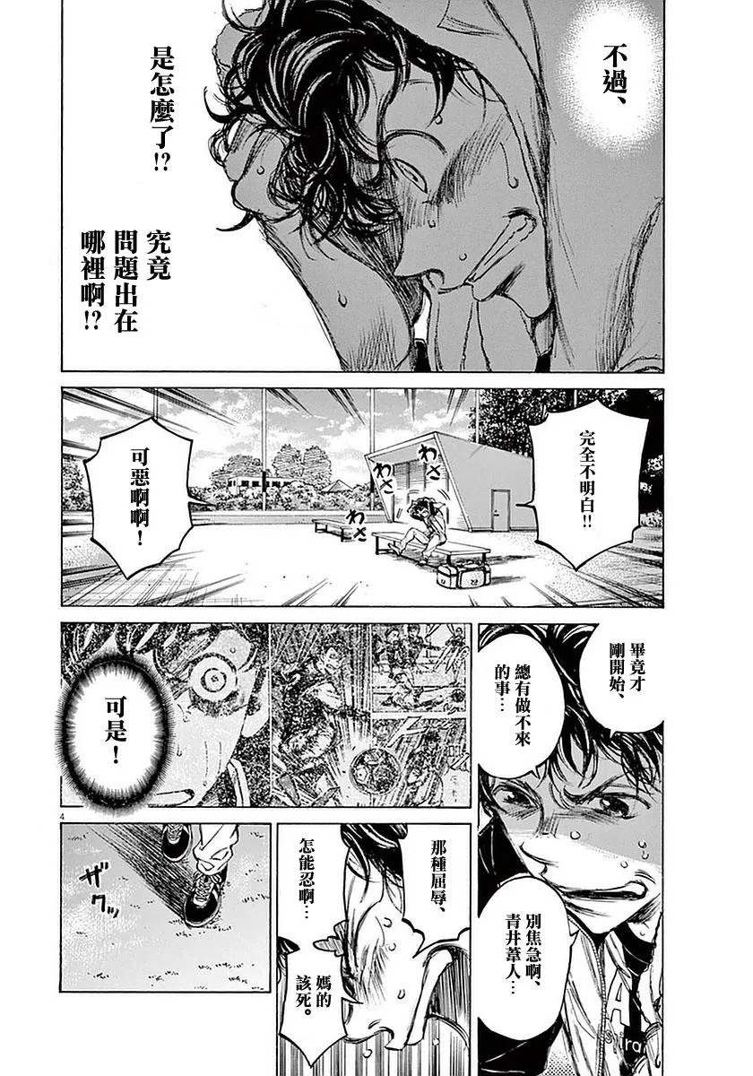 34话 第4页