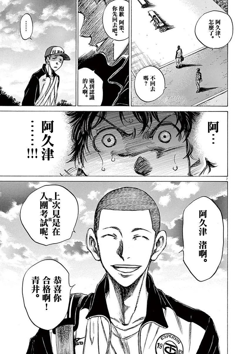 34话 第7页