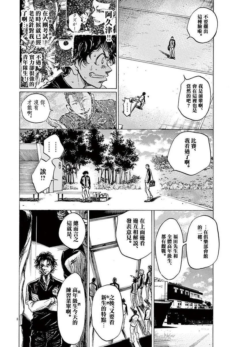 34话 第8页