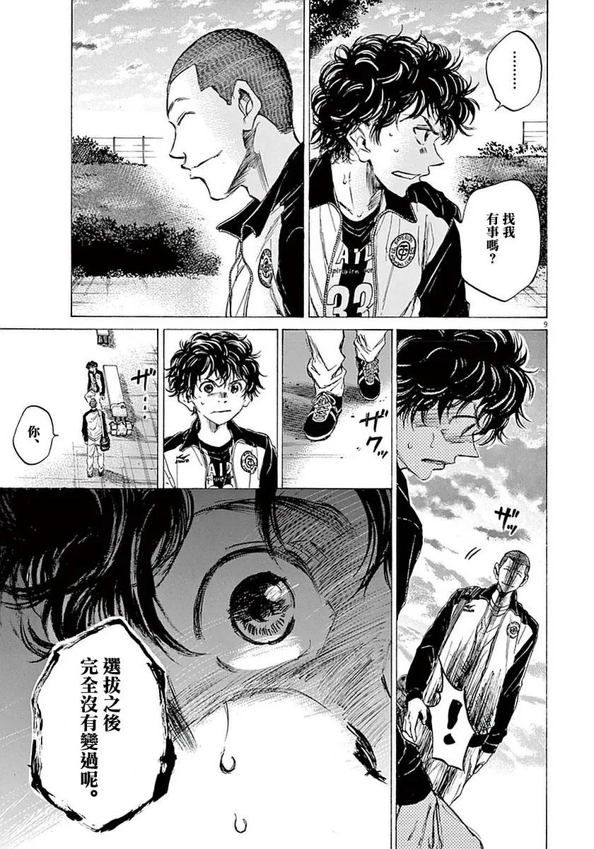 34话 第9页
