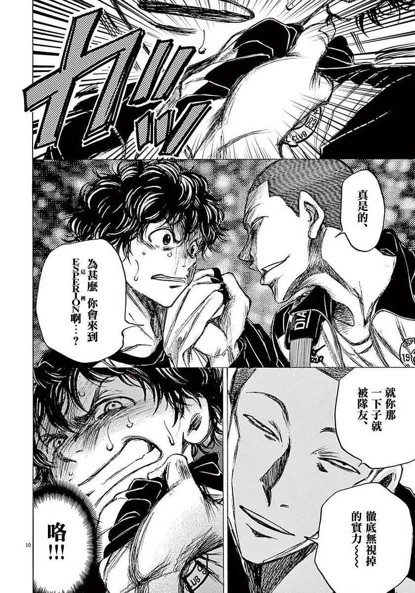34话 第10页