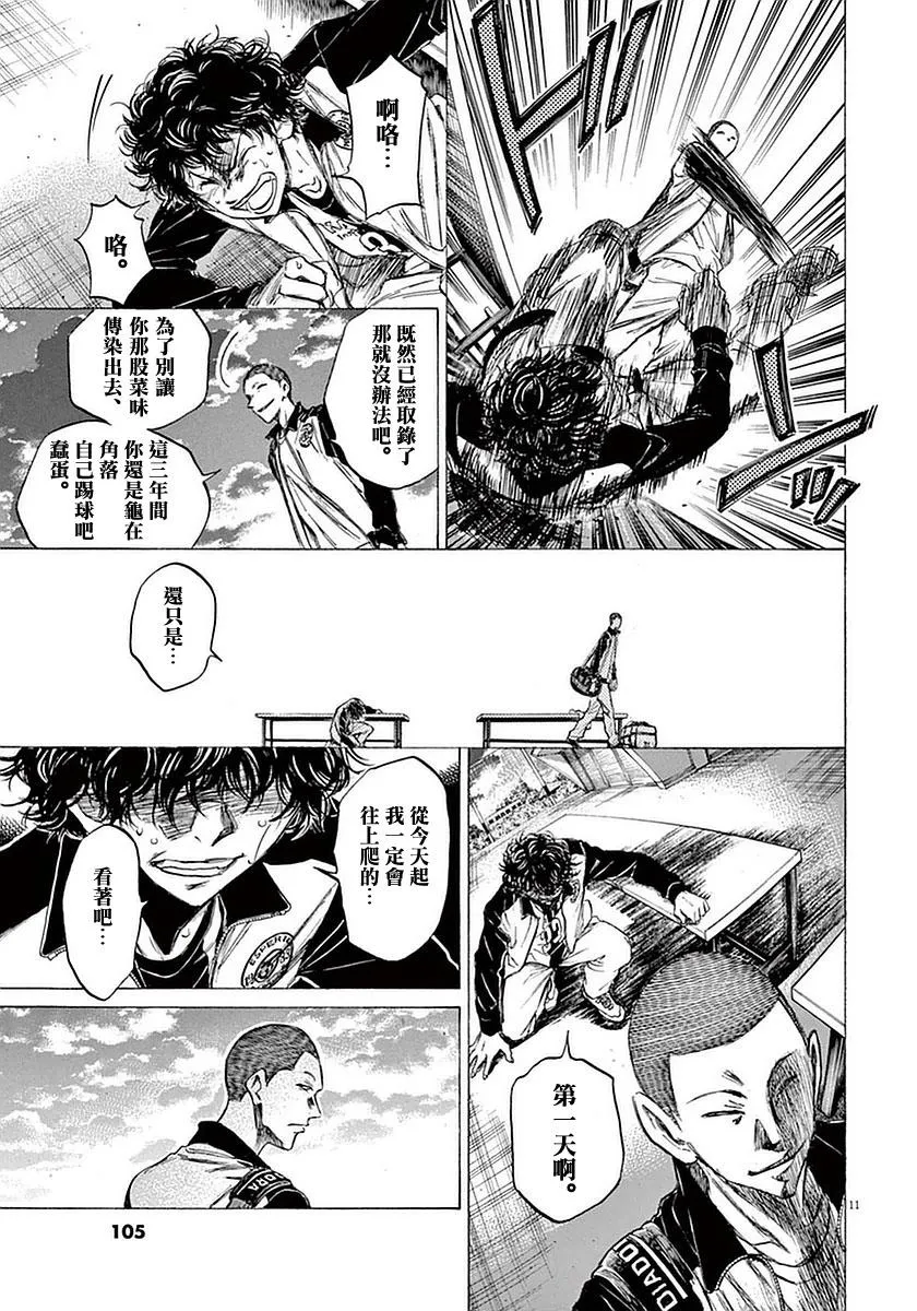 34话 第11页