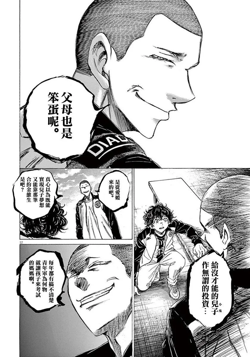34话 第12页