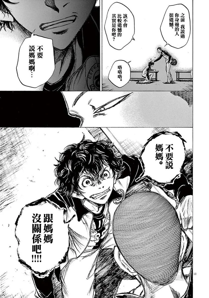 34话 第13页