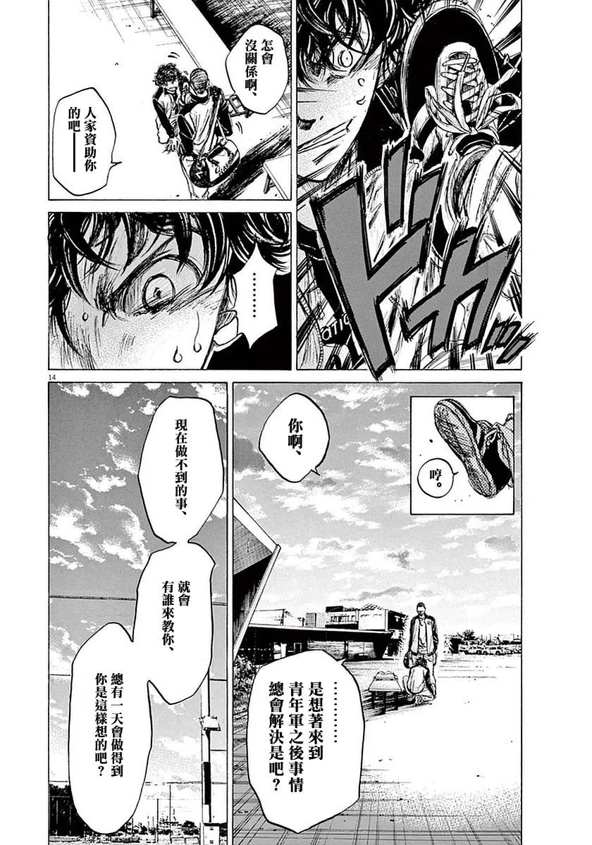 34话 第14页