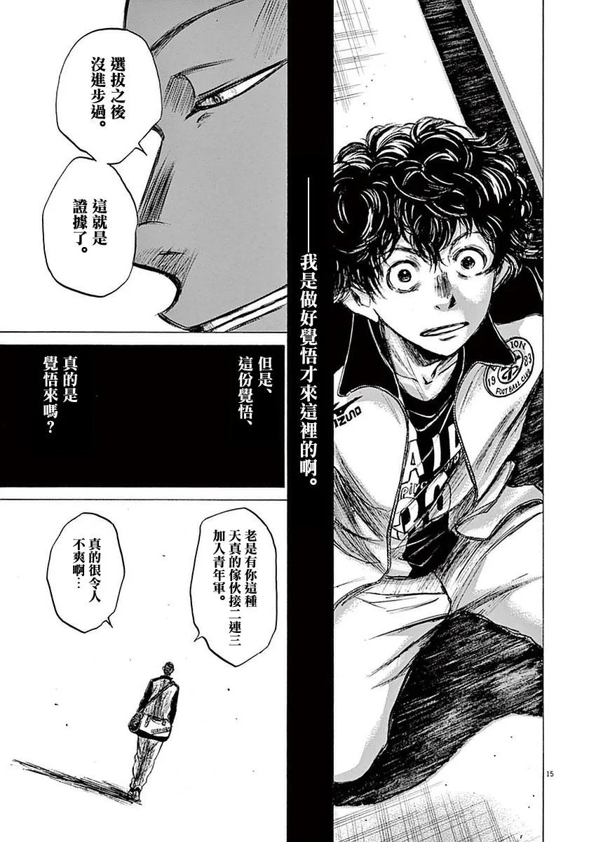 34话 第15页