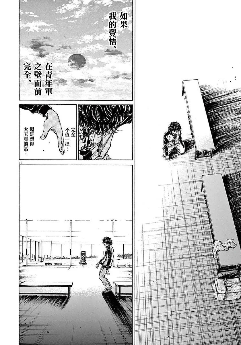 34话 第16页