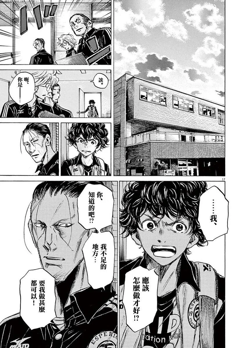 34话 第17页