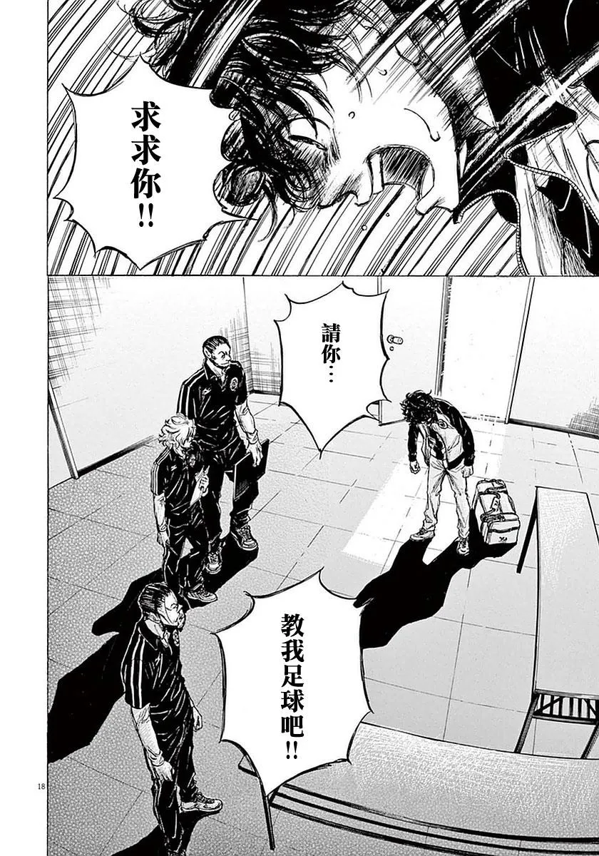 34话 第18页
