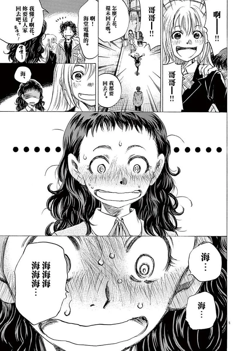 35话 第5页