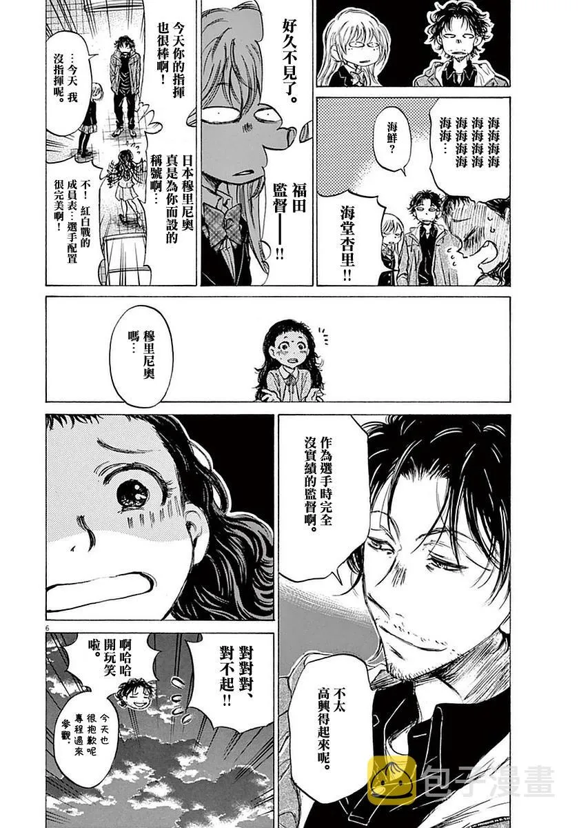 35话 第6页