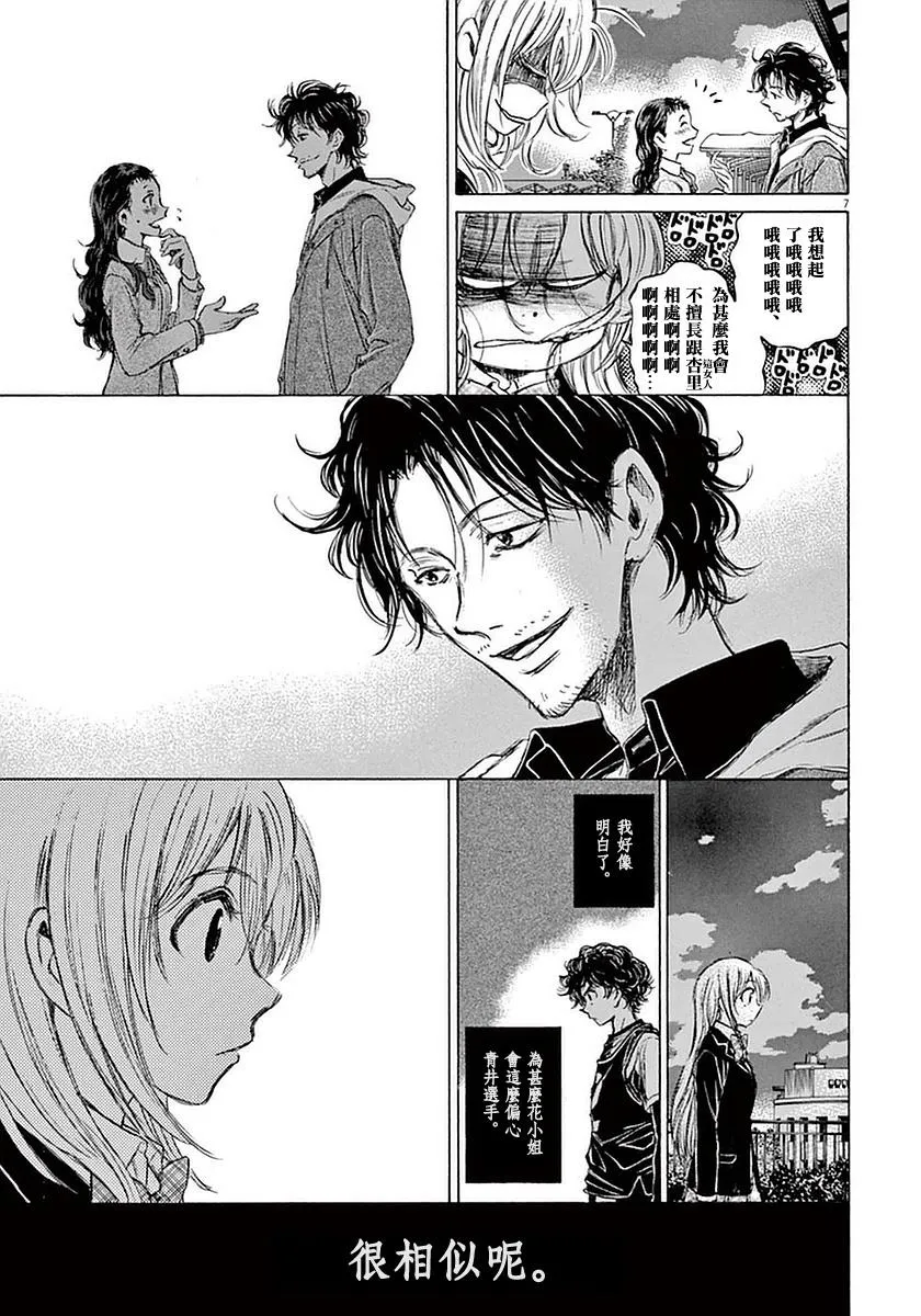 35话 第7页