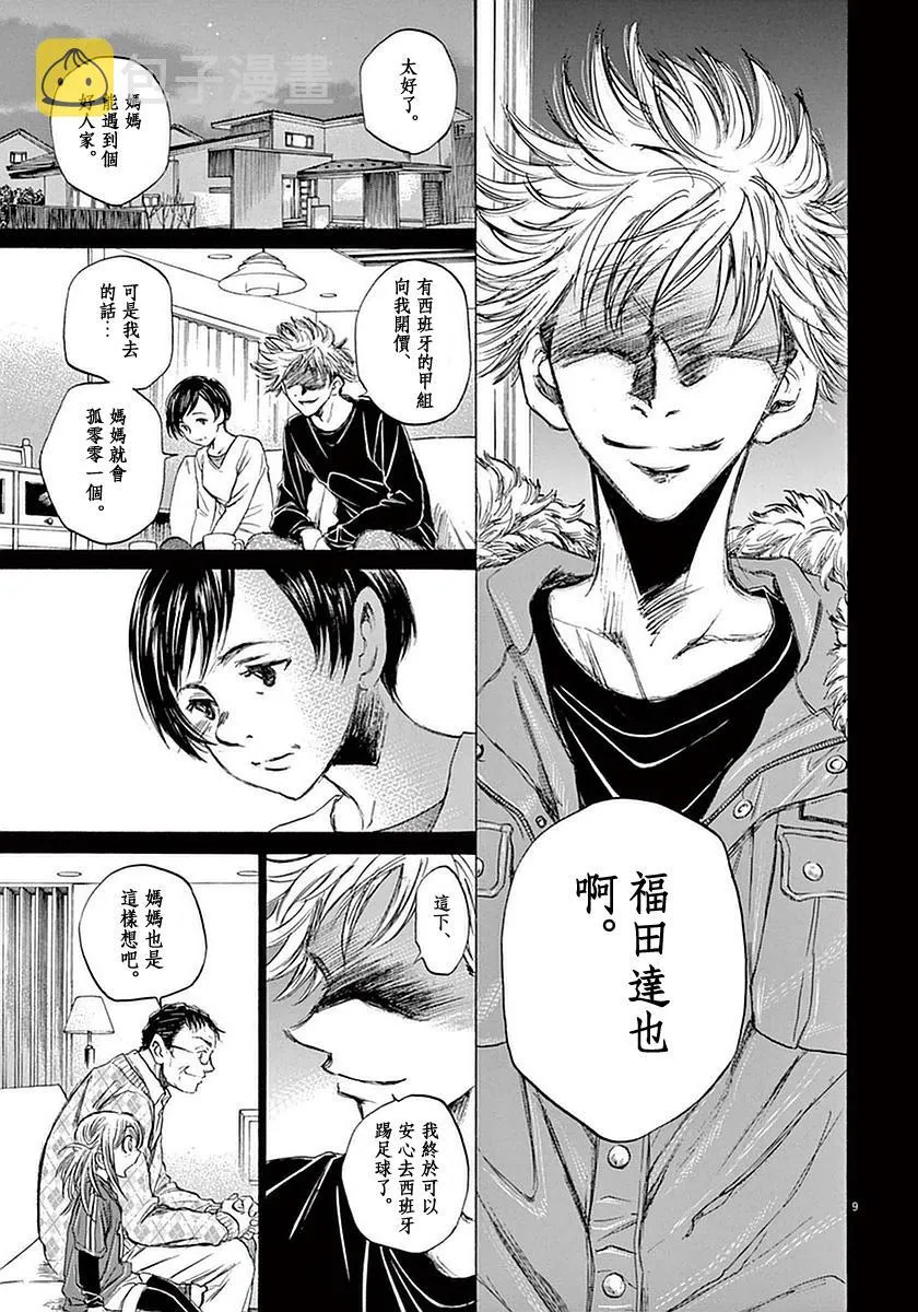 35话 第9页