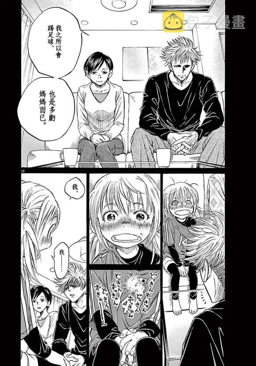 35话 第10页