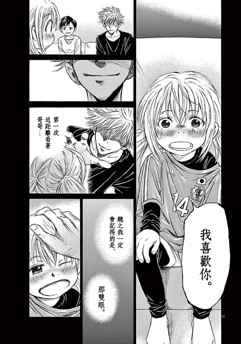 35话 第11页