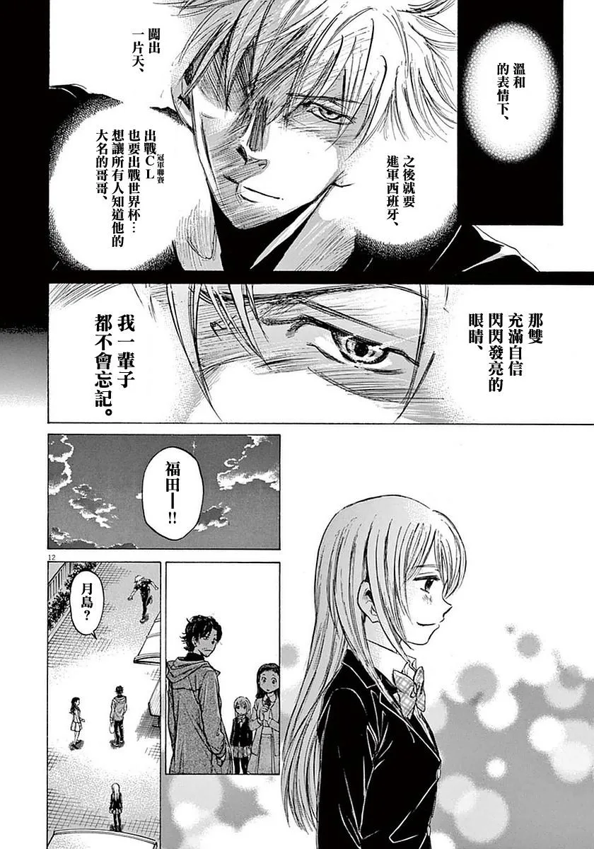 35话 第12页