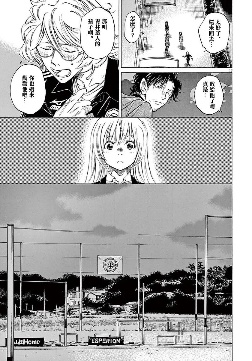 35话 第13页