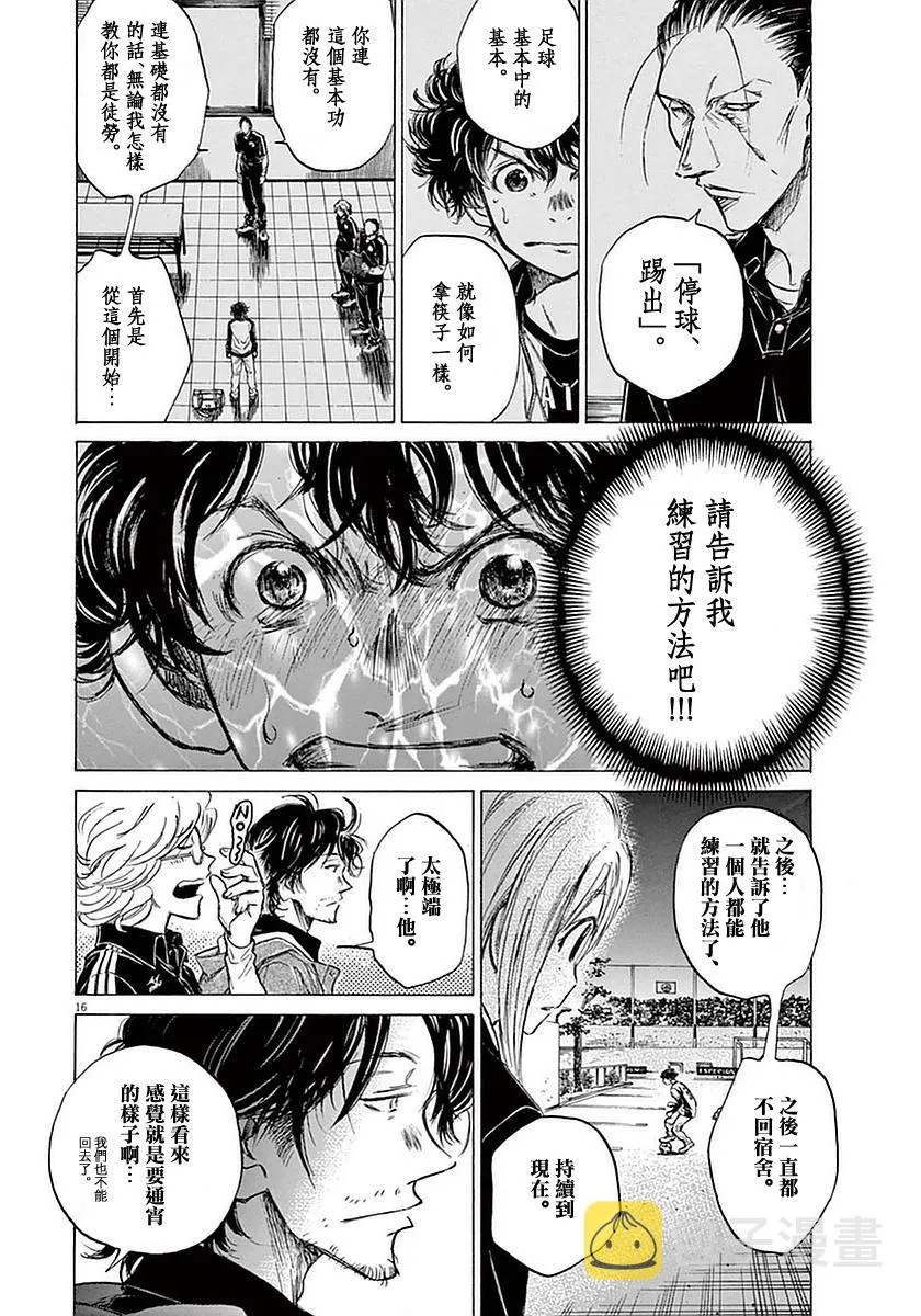 35话 第16页