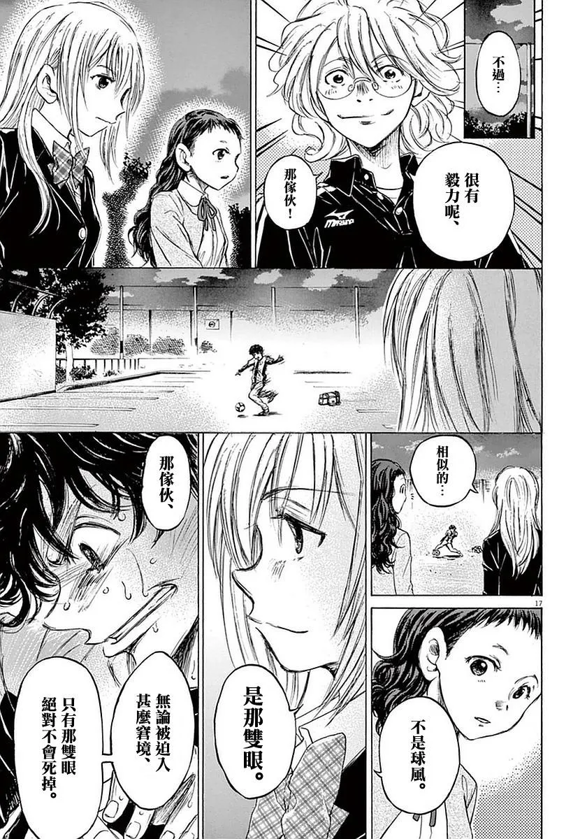 35话 第17页