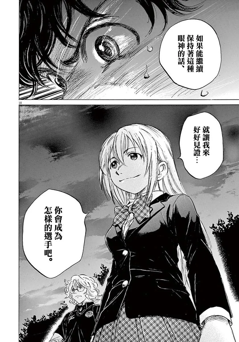 35话 第18页