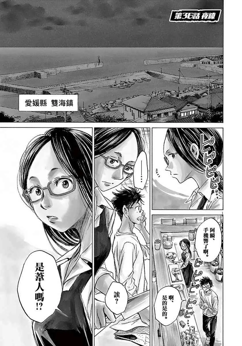 36话 第1页