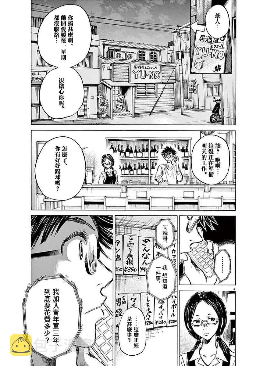 36话 第4页