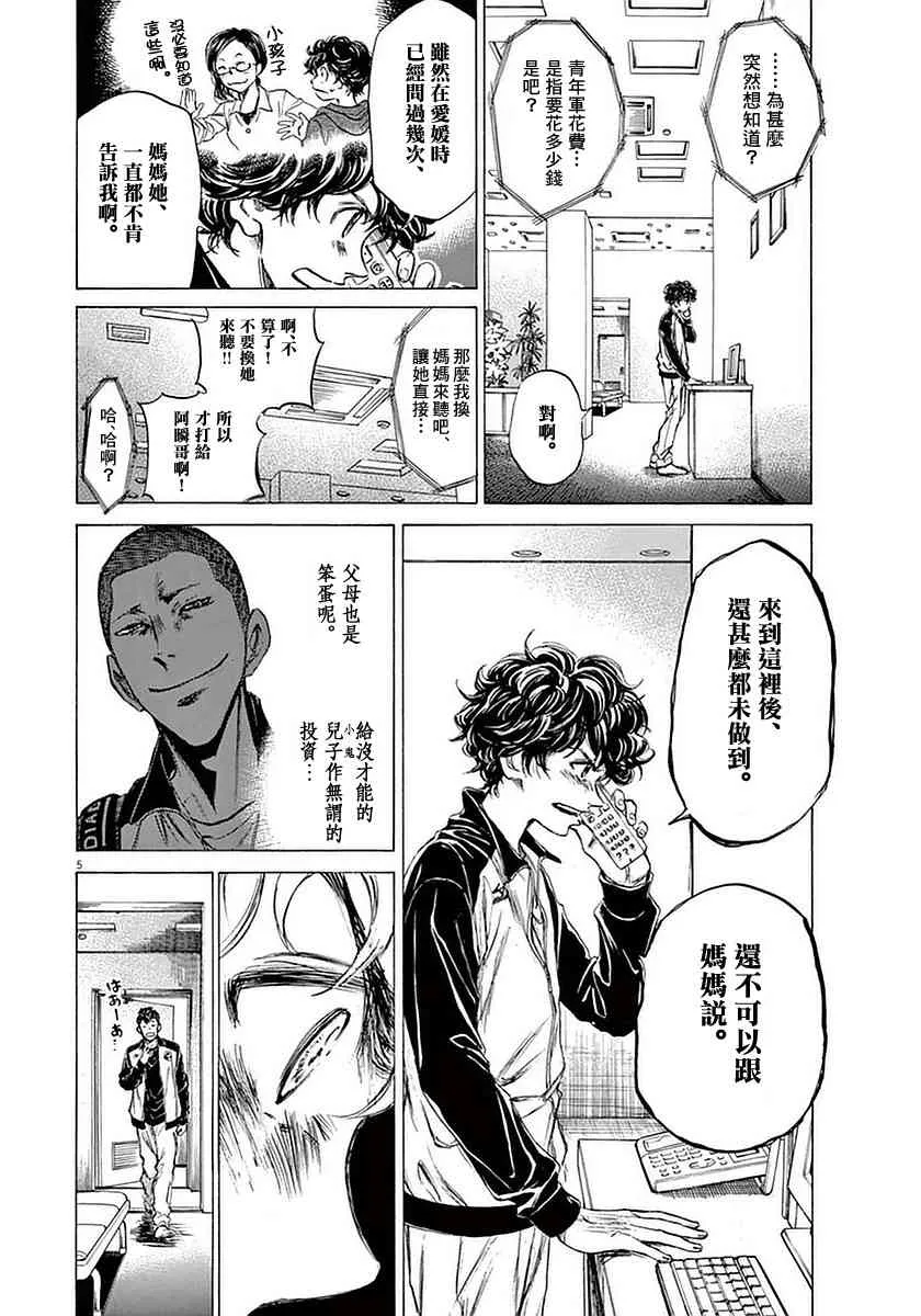 36话 第5页