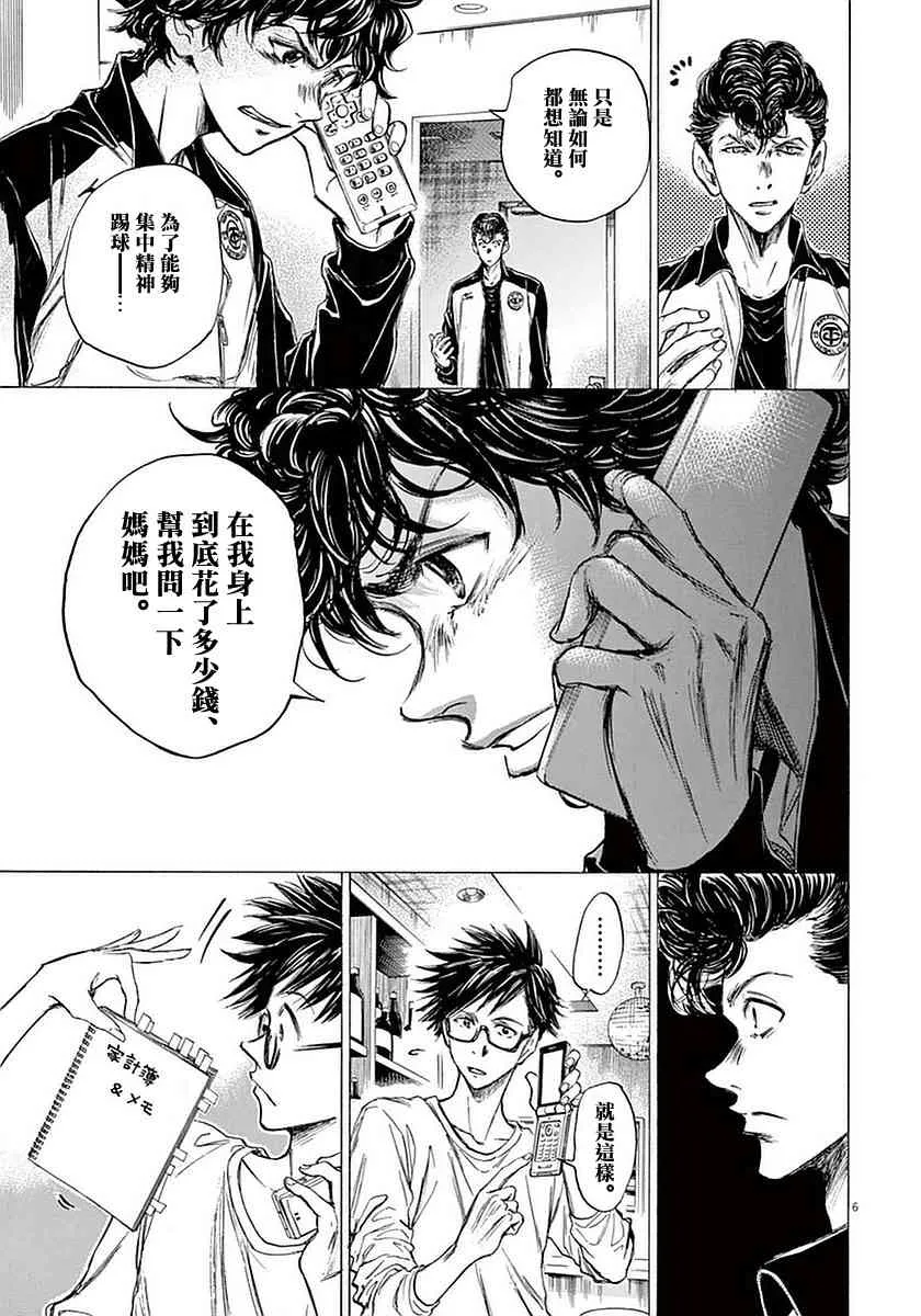 36话 第6页
