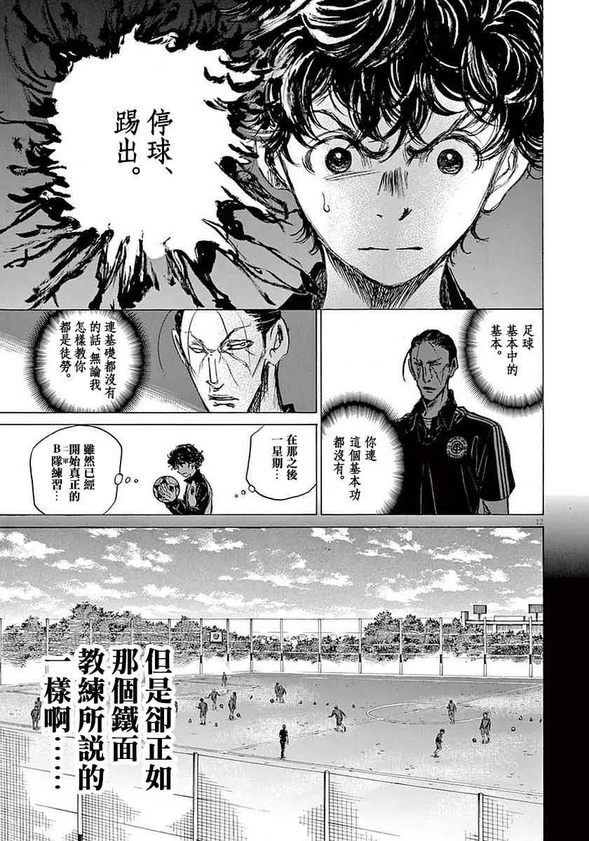 36话 第12页