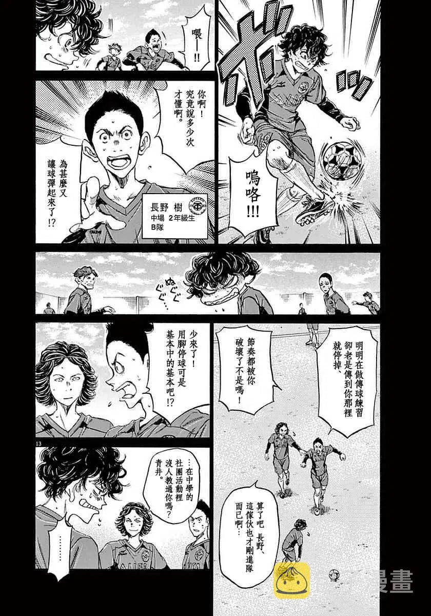 36话 第13页