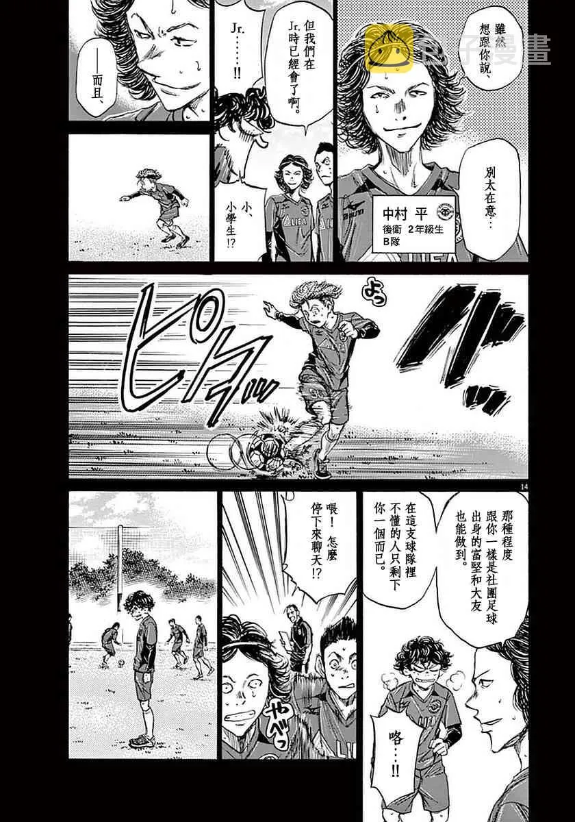 36话 第14页