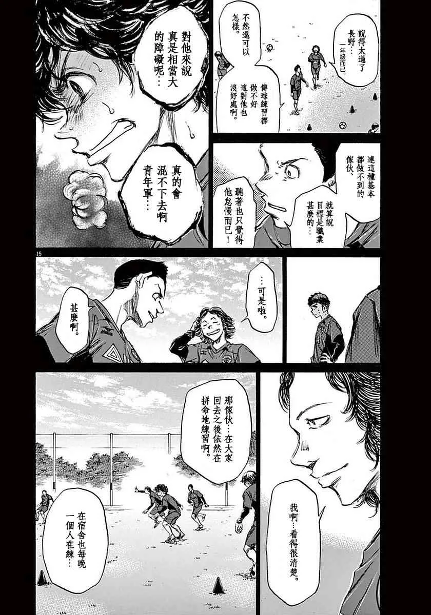 36话 第15页