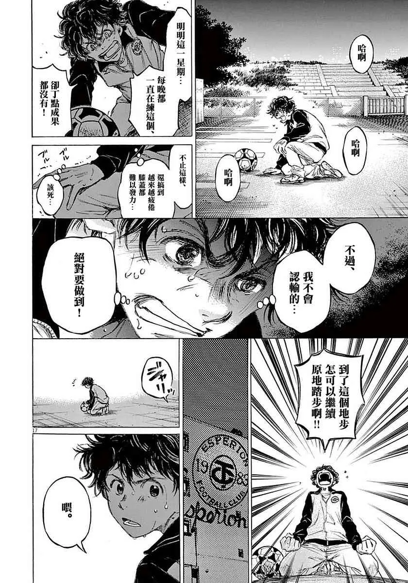 36话 第17页