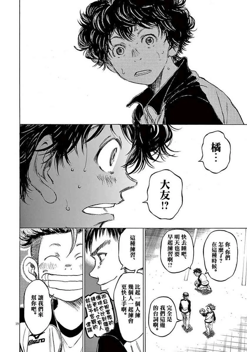 36话 第19页