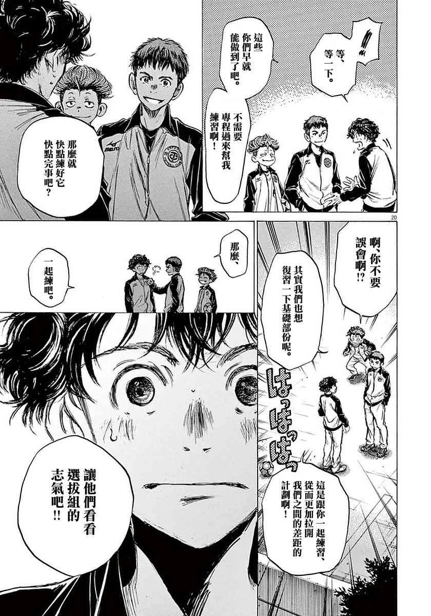 36话 第20页