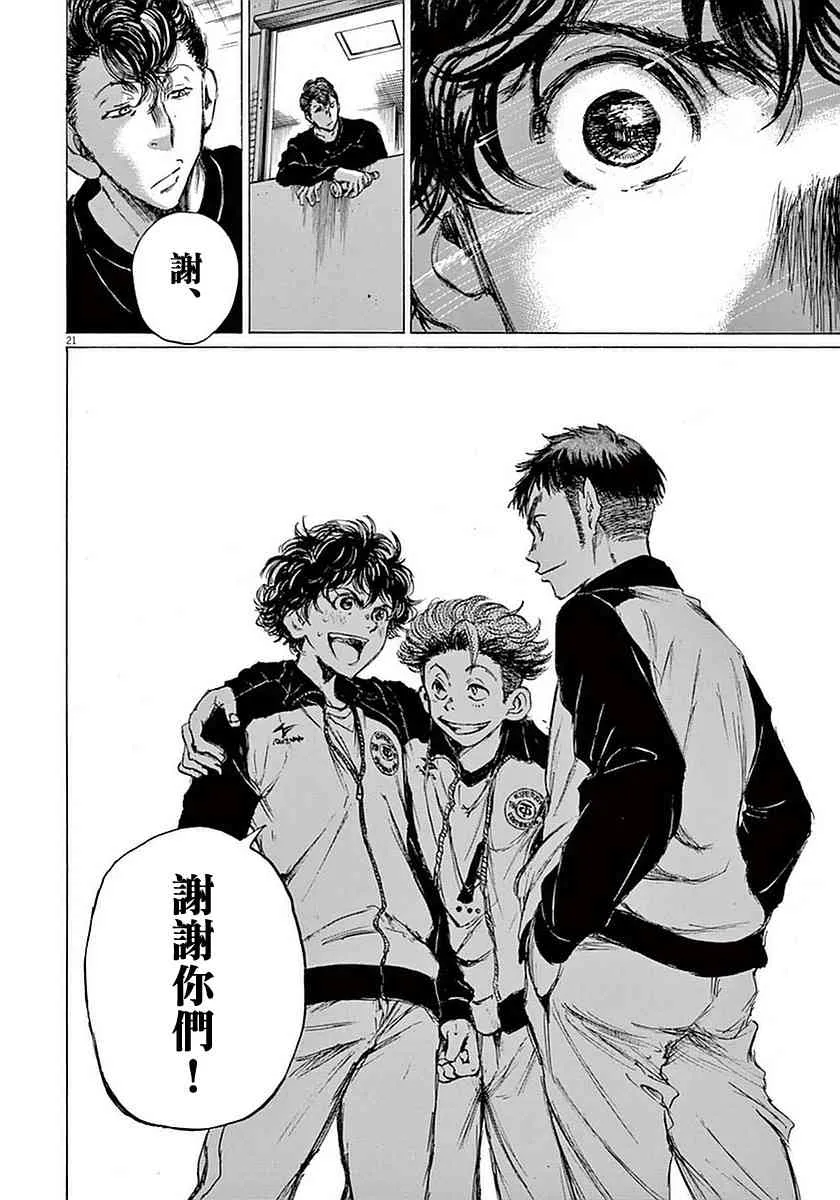 36话 第21页