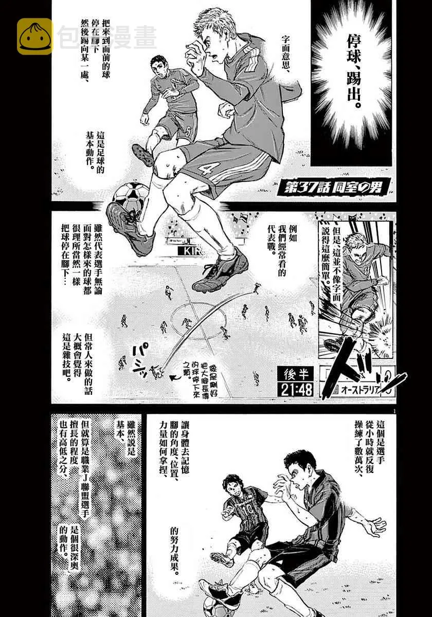 37话 第1页