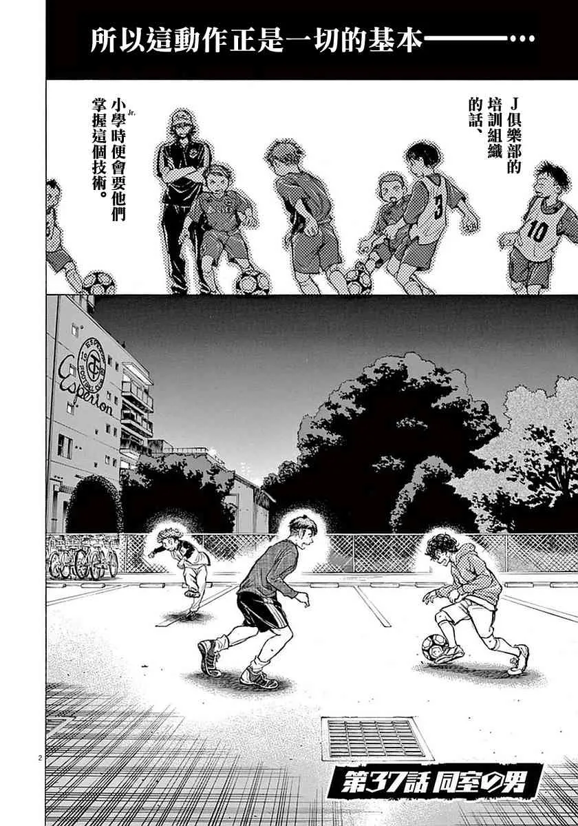 37话 第2页